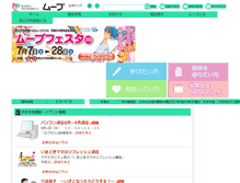 Tablet Screenshot of kitakyu-move.jp